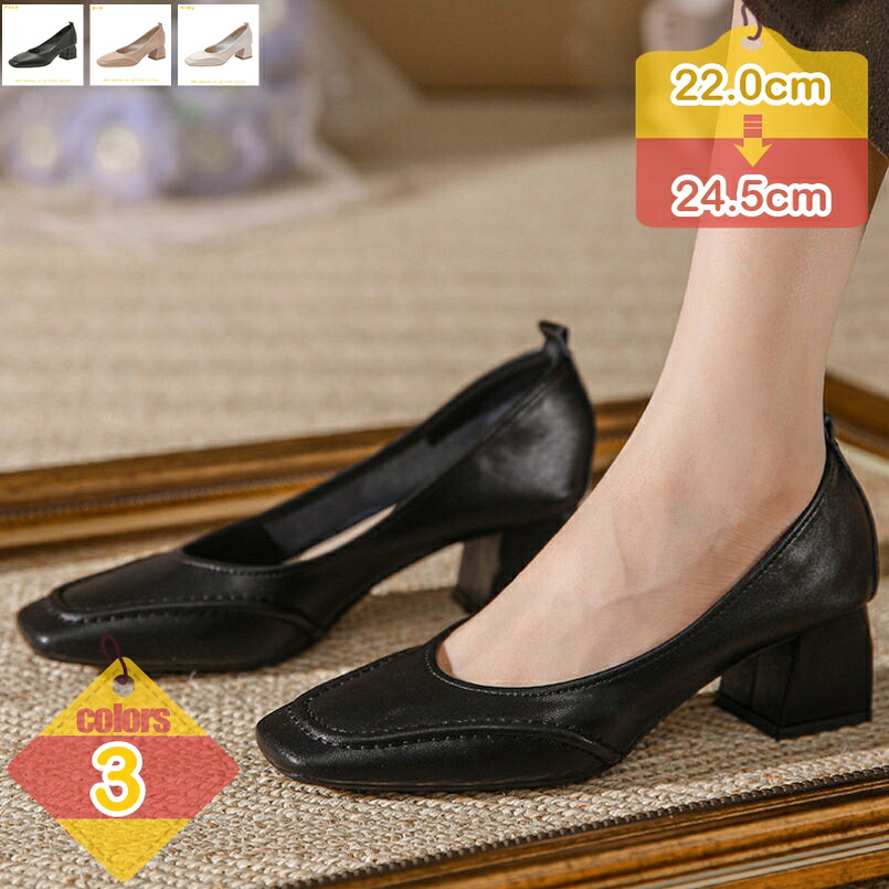 500円OFFクーポン券 パンプス 黒 歩き分かりやすい 置き目踵 5糎 今めかしい 走れる パステル色の 一方ならずない 冠婚葬祭 リクルート 革 美脚 パンプス レディース 就活 商行為 スクエアトゥ チャンキーヒール 座布団入り口・入口 履き気味合い 御っ母さん OL 成人女性靴 春夏秋 liber-online