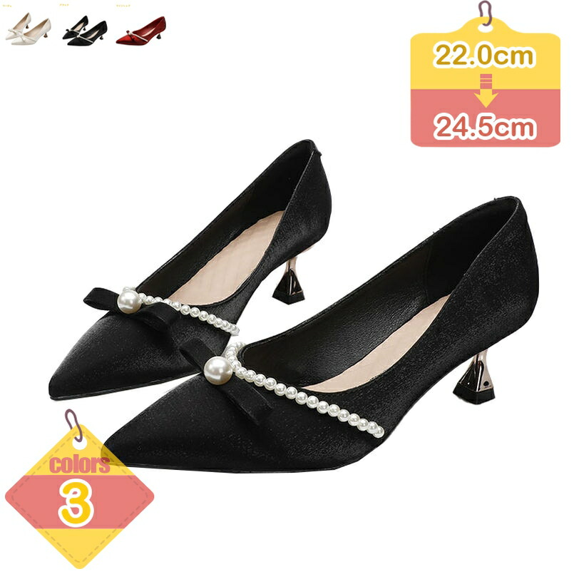 500円OFFクーポン 結婚式 パンプス チャンキーヒール ヒールパンプス パーティー パール付き ポインテッドトゥ ドレス ヒール5.5cm ローヒール 歩きやすい 疲れない パーティー 披露宴 入学式 お呼ばれ エレガントパンプス かわいい liber-online