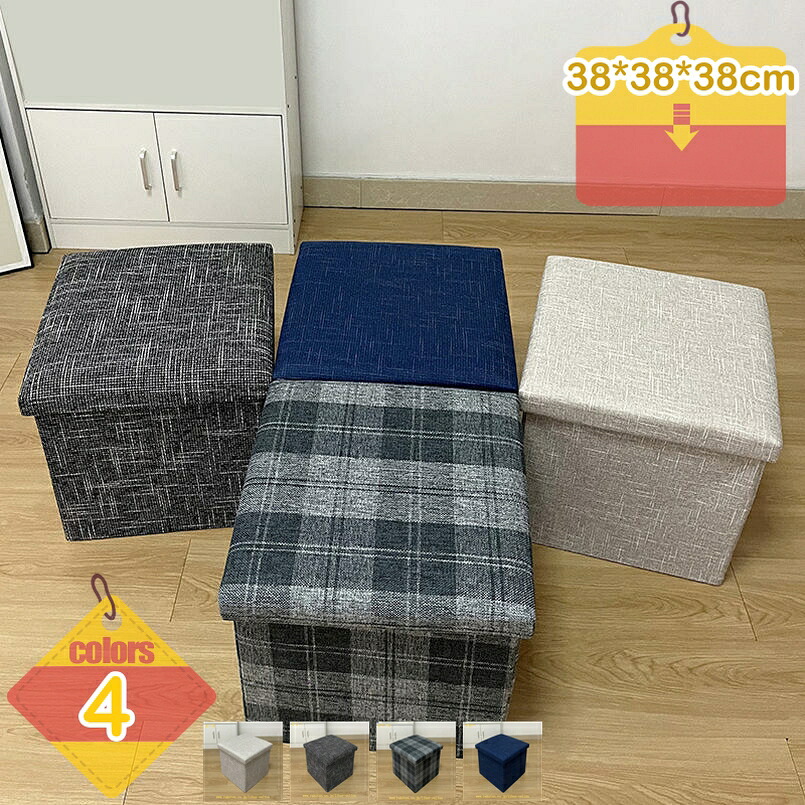 収納ボックス 収納スツール 収納椅子 ボックス ワイド チェア 椅子 イス 足置き オットマン 折り畳み チェア インテリア ボックス スツール 折りたたみ イス 椅子 収納ベンチ オットマンスツール 収納BOX ボックススツール liber-online