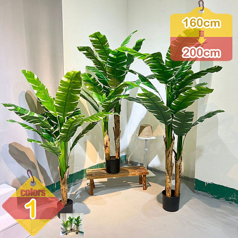 フェイクグリーン 大型 観葉植物 フェイク 造花 鉢付き おしゃれ 室内 インテリア グリーン オフィス 受付 リビング 店舗 ホテル 装飾用 枯れないグリーン 本物そっくり 人工植物装飾 観葉樹 玄関 庭園 喫茶店 ガーデン飾り liber-online