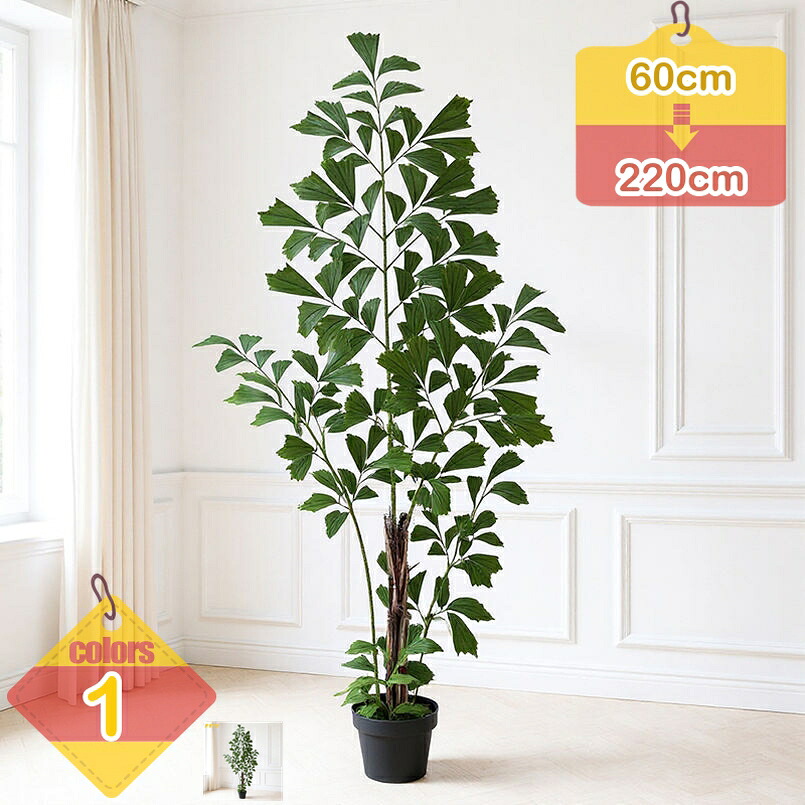1000円OFFクーポン 観葉植物 フェイクグリーン 室内 大型 リアル おしゃれ 人工観葉植物 インテリアグリーン 造花 インテリア雑貨 ポット 鉢植え 大きい 水やり不要 枯れない 飾り用 お祝い 開店祝い 耐候 防塵 耐水 デコレーション 庭園 オフィス liber-online|りべる通販
