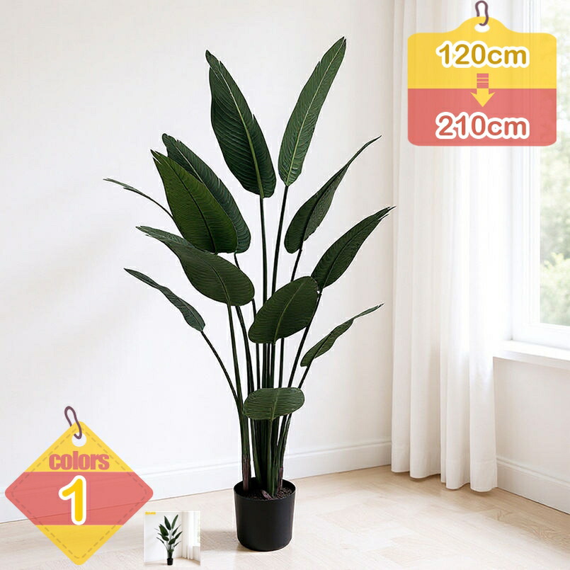 2000円OFFクーポン フェイク 鉢植え リアルな人工植物 室内装飾 大型 鉢 屋内 庭 オフィス 玄関ポーチ用 緑の装飾用 自宅 リビングルーム パティオ お部屋 店舗 ディスプレイ パーティー 植木 緑 ホームデコレーション 装飾 屋外 ナチュラルな雰囲気 liber-online|りべる通販