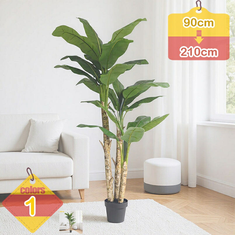 2000円OFFクーポン フェイクグリーン 人工観葉植物 人工植物 緑 装飾 屋内 自宅 オフィス 家 寝室 リビングルーム 新築祝いのギフト 造花 大型 インテリア 世話がない 玄関 キッチン おしゃれ 人工 お祝い 模様替え 引越 在宅勤務 背景 一人暮らし liber-online|りべる通販