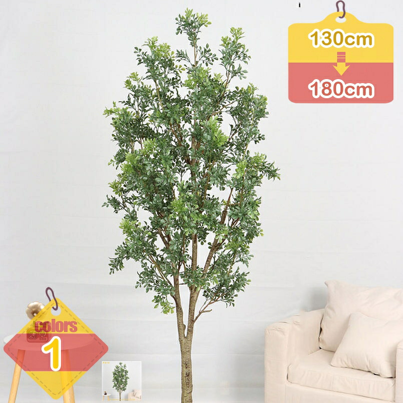 1000円OFFクーポン 人工観葉植物 大型 おしゃれ フェイクグリーン フェイク観葉植物 インテリア リビング 造園 ホテル ルーム 開店祝い 開業祝い 鉢付き お手入れ簡単 大きい 観葉植物 オフィス 事務所 会議室 エントランス 本物そっくり リアル liber-online|りべる通販