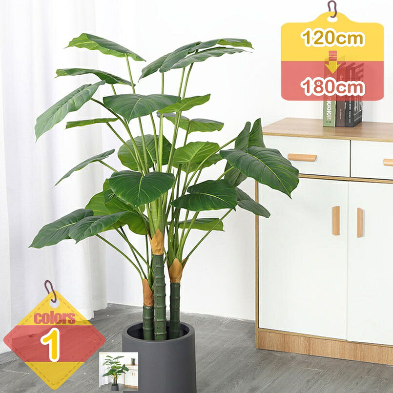 1000円OFFクーポン 観葉植物 大きい 本物そっくり 目隠し フェイクグリーン 大型 人工観葉植物 造花 室内 観葉樹 インテリア フェイク植物 水やり不要 人工観葉樹 屋内 飾り用 観覧植物 枯れない オフィス ホテル おしゃれ お祝い プレゼント ギフト liber-online|りべる通販