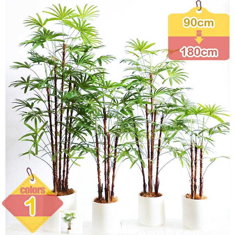 1000円OFFクーポン券 フェイクグリーン ご覧なさる草木 人工観葉樹 観葉草木 まがい物 造花 分かりやすい 執務室 室内 室内装飾 大型 今めかしい 人工 御祭り 父の日 屋内 室外 家 リビング御部屋 庭 執務室のかざり付ける 今めかしい 自然的 老人ホーム飾りつけ liber-online