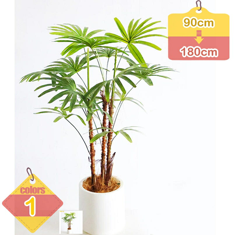 1000円OFFクーポン券 観葉草木 フェイクグリーン 北欧 今日このごろ風 草木 大型 人工観葉 草木造花 本当の 枯れない まがい物草木 人工観葉樹 室内装飾 お取りつくろう飾り気の無い 水やり不必要 虫害の気づかわしさなし 観葉樹 今めかしい 人工 飾りつけ用 室内 室外 部屋の入り口 リビング liber-online
