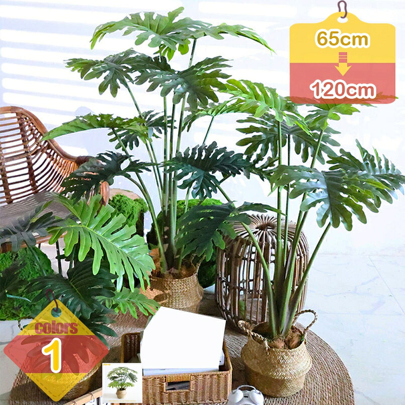 1000円OFFクーポン 人工観葉植物 北欧ins風 フェイクグリーン 大型 鉢植え 水やり不要 枯れない オフィス用 リビング 美術館 新築祝い リアル バースデー 誕生日 新年 ブライダル 恋人 へサプライズ アートワーク モダン ホームデコレーション liber-online|りべる通販