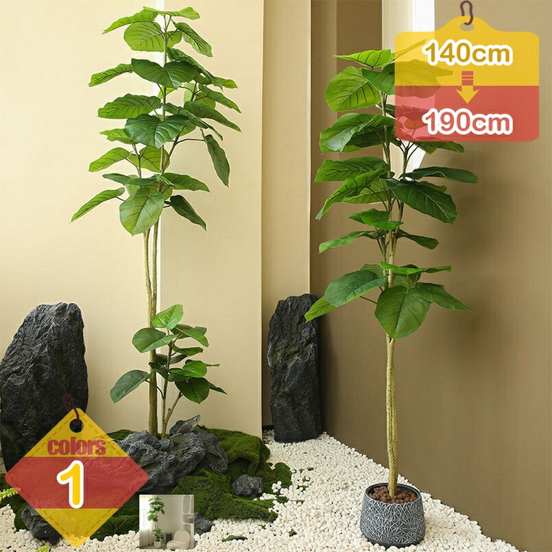 大型フェイクグリーン INS風 現代風 人工観葉植物 造花 北欧風 インテリア 鉢植え 黒ポット付き リビング オフィス 店舗 ホテル 装飾 間仕切り フェイクプラント 室内屋外用 園芸 ルーム 丈夫で長持ち ガーデン用品 飾り liber-online