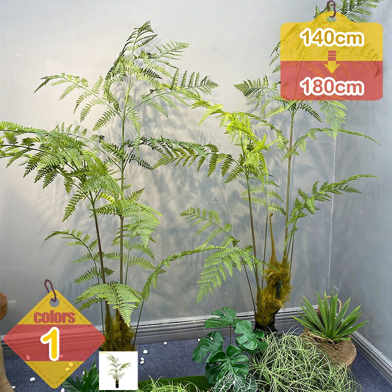 2000円OFFクーポン 人工観葉植物 北欧ins風 大型 フェイクグリーン 本物そっくりの人工植物 人工樹木 インテリアグリーン 観葉樹 植木 世話がない 枯れない 裏庭 屋内 オフィス お祝い 結婚 現代的な装飾 新築祝い ホーム ギフト お手入れ簡単 liber-online｜りべる通販