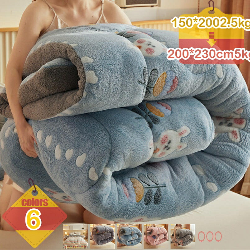 1000円OFFクーポン券 掛け布団 シングル 虚蝉ダブル ダブル 綿ネル 洗える あったか 保温力 防壁蝨目 掛けふとん 掛布団 布団 今めかしい 北欧 可愛らしい 掛け布団 かけ布団 抗菌 防臭 綿ネル 布団 ウォッシャブル 防壁蝨目 砂ぼこりがでにくい liber-online