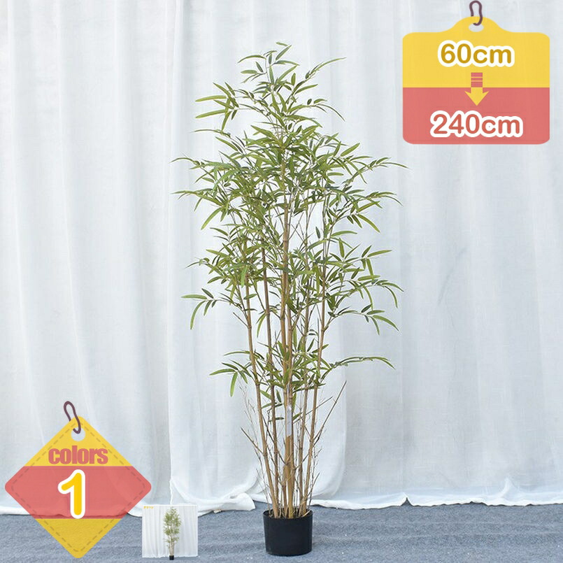 和風 人工観葉樹 バンブー フェイクグリーン 大型 バンブー リアル 人工観葉植物 観葉植物 フェイク 造花 インテリア 室内 オフィス リビング 玄関 おしゃれ 装飾 幸運の木 敬老の日 ギフト お手入れ不要 花粉/虫の心配なし お祝い 贈り物 造花 飾り liber-online