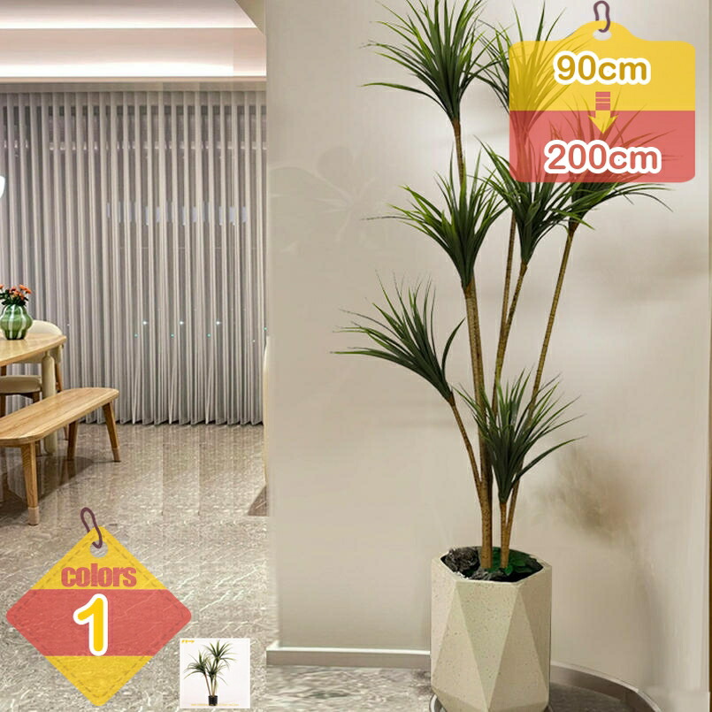 人工観葉植物 フェイクグリーン 観葉樹 造花 多幸の木 大型 インテリア おしゃれ インディアンスプレー ドラセナ 水や肥料は必要ありません 大きい お祝い 開店 開業祝い 屋内 オフィス 鉢植え 植木 室内装飾 本物そっくり 盆栽植物 プレゼント用 liber-online