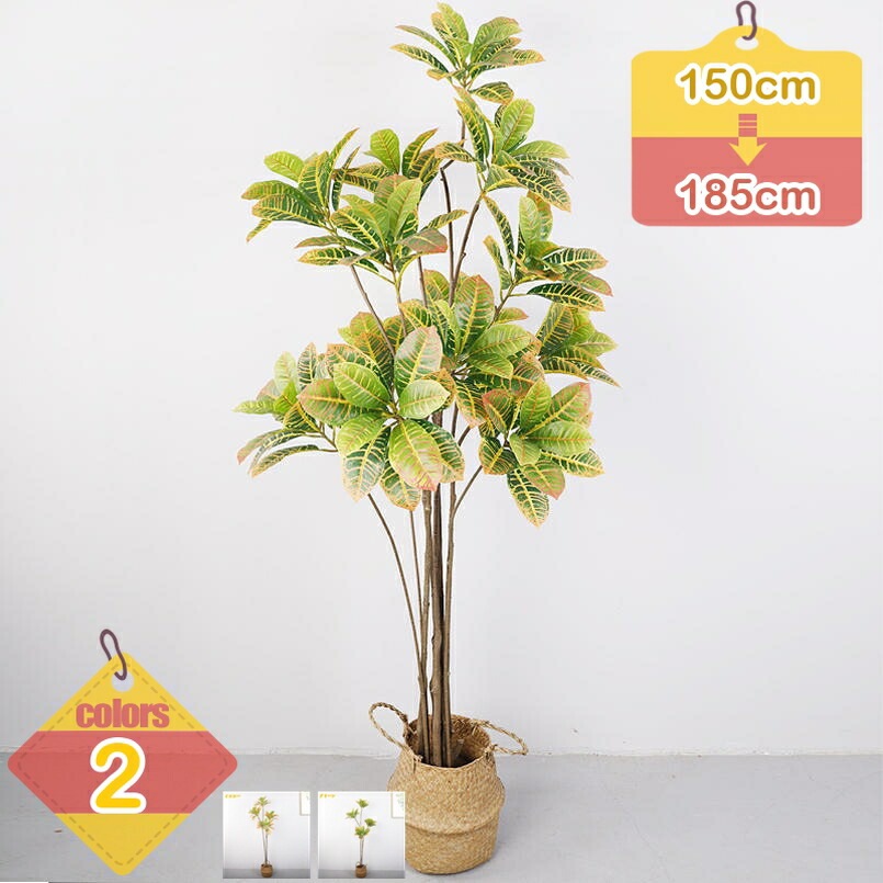 観葉樹 人工観葉植物 フェイクグリーン 風水植物 インテリアグリーン 造花 水やり不要 造花 大型 幸福の木 屋内 ホーム 玄関 オフィス おしゃれ エントランス 店舗 リアル 大きい 鉢植え 開店祝い 新築祝い お礼 贈り物 プレゼント liber-online