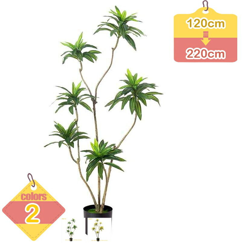 和風 幸福の木 ドラセナ 観葉植物 人工 フェイクグリーン 室内 リビング オフィス 一人暮らし 緑 インテリア 人工 造花 観葉 植物 植木 防汚 モダン おしゃれ ナチュラル 新生活 鉢植え 観賞用 風水 お手入れ不要 本物そっくり 玄関 カフェ 店舗 部屋 liber-online