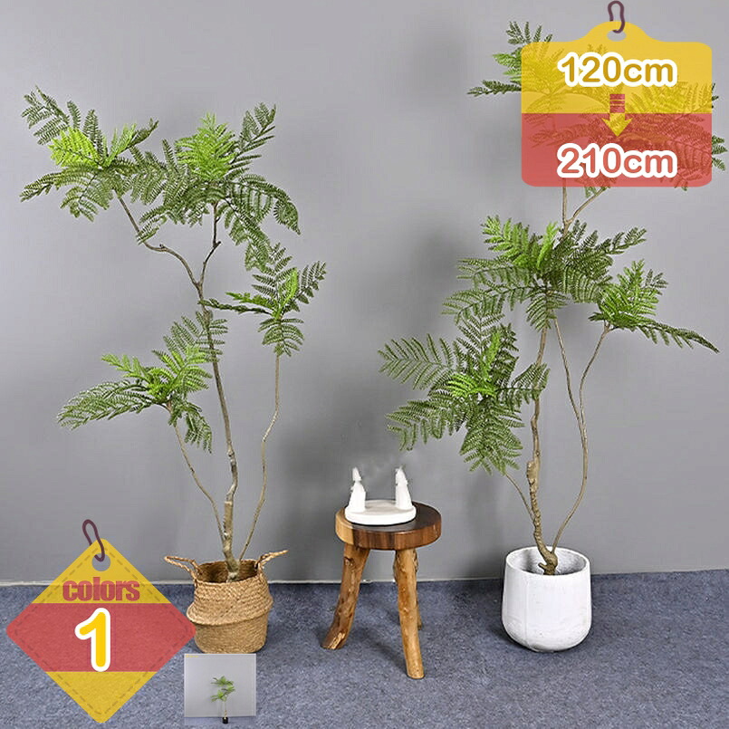 2000円OFFクーポン 観葉樹 造花 フェイクグリーン 人工観葉植物 多幸の木 ジャカランダの木 屋内 オフィス 鉢植え 植木 贈り物 ギフト プレゼント お祝い 抗菌 防臭 風水 開運 水やり不要 枯れない 店舗 エントランス 会議室 オフィス ホテル ルーム liber-online|りべる通販