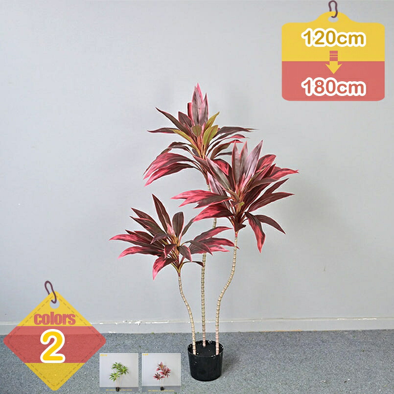 1000円OFFクーポン 人工樹木 ドラセナ 人工観葉植物 フェイクグリーン 観葉樹 水やり不要 フェイク植物 水やり不要 枯れない 玄関 オフィス インテリア 植物飾り 造花 おしゃれ 風水 開運 ギフト ホテル ルーム 新築祝い 移転祝い 竣工祝い liber-online｜りべる通販