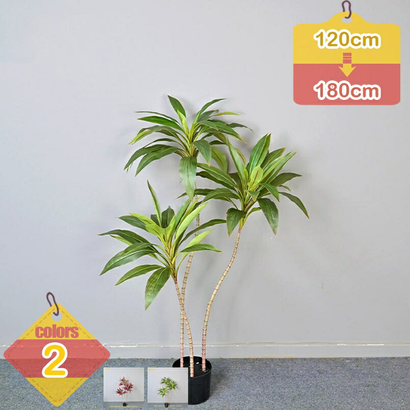 観葉樹 造花 フェイクグリーン 人工観葉植物 多幸の木 ドラセナ 屋内 オフィス 鉢植え 植木 贈り物 ギフト プレゼント お祝い 抗菌 防臭 風水 開運 水やり不要 枯れない 店舗 エントランス 会議室 オフィス ホテル ルーム liber-online