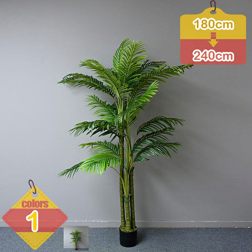 2000円OFFクーポン フェイクグリーン 観葉植物 ヤシ・パーム 大型 簡単世話 水やり不要 枯れない 本物そっくり 人工観葉植物 おしゃれ リアル 造花 インテリア オシャレ 北欧 人工樹木 鉢植え 防臭 抗菌 リビング 玄関 お祝い 開業祝い 開店祝い liber-online|りべる通販