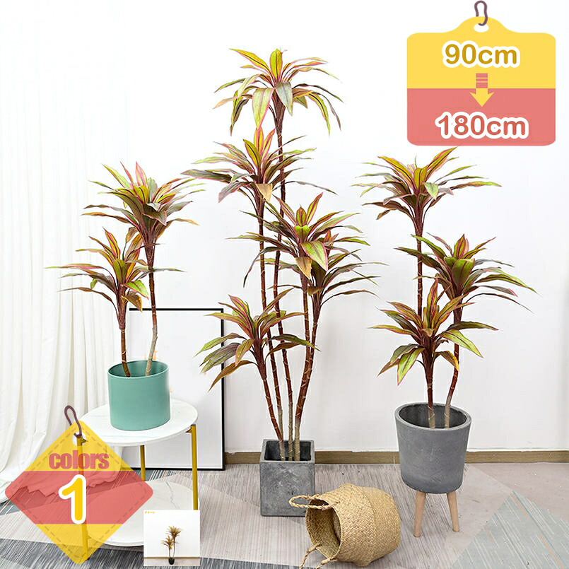 1000円OFFクーポン フェイクグリーン 観葉植物 フェイク 鉢植え 人工観葉植物 大型 ドラセナ 幸福の木 水やり不要 簡単世話 おしゃれ リビング 大きい 本物そっくり リアル 造花 観覧植物 常緑樹 インテリア 玄関 会議室 オフィス お祝い 開店祝い 開業祝い｜りべる通販