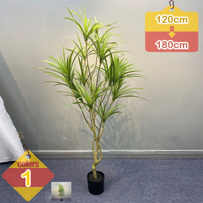 2000円OFFクーポン フェイクグリーン 観葉植物 フェイク 鉢植え 人工観葉植物 大型 ドラセナ 幸福の木 水やり不要 簡単世話 おしゃれ リビング 大きい 本物そっくり リアル 造花 観覧植物 常緑樹 インテリア 玄関 会議室 オフィス お祝い 開店祝い 開業祝い|りべる通販
