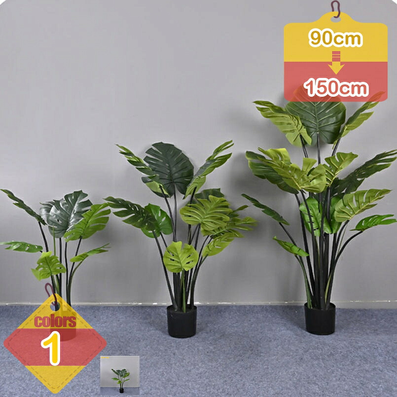 観葉植物 フェイクグリーン おしゃれ インテリア モンステラ 常緑樹 防臭 抗菌 人工観覧植物 リビング ダイニング トイレ 玄関 ガーデニング 人工観葉植物 水やり不要 観葉樹 大きい 本物そっくり 開店祝い 新築祝い 引越し祝い liber-online