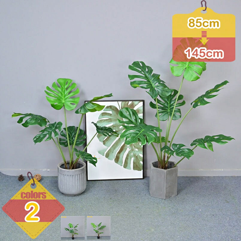 フェイクグリーン 観葉草木 まがい物 鉢植え 人工観葉草木 大型 モンステラ クワズイモ 水やり不必要 飾り気の無い取り計らう 今めかしい リビング 馬鹿でかい 本物そっくり 本当の 造花 ご覧なさる草木 常緑樹 室内装飾 部屋の入り口 話し合い室 執務室 御祭り 開店祝賀会 開業祝賀会 liber-online