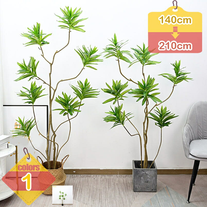 1000円OFFクーポン フェイクグリーン 観葉植物 ドラセナ 幸福の木 大型 簡単世話 水やり不要 枯れない 本物そっくり 人工観葉植物 おしゃれ リアル 造花 インテリア オシャレ 北欧 人工樹木 鉢植え 防臭 抗菌 リビング 玄関 お祝い 開業祝い 開店祝い liber-online|りべる通販
