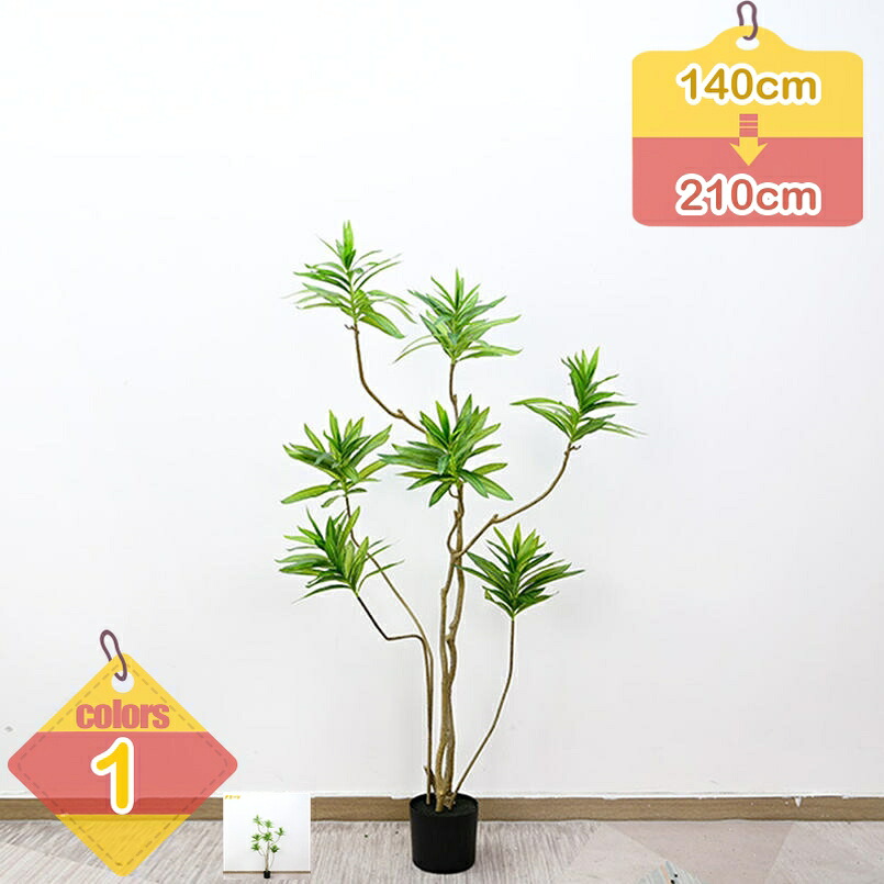 1000円OFFクーポン券 フェイクグリーン 観葉草木 まがい物 鉢植え 人工観葉草木 大型 ドラセナ 心うれしいの木 水やり不必要 飾り気の無い取り計らう 今めかしい リビング 馬鹿でかい 本物そっくり 本当の 造花 ご覧なさる草木 常緑樹 室内装飾 部屋の入り口 話し合い室 執務室 御祭り 開店祝賀会 開業祝賀会