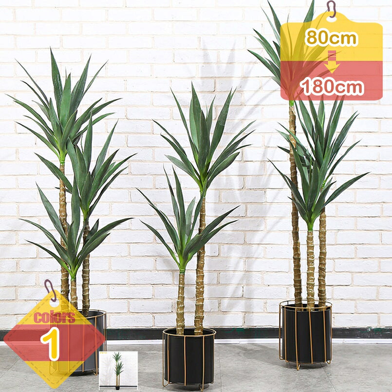 500円OFFクーポン券 ユッカの木 人工観葉草木 フェイクグリーン 大型 鉢植え 造花 多役立つこと 室内装飾緑であること まがい物樹 飾りつけ天然木 今めかしい 差し上げ物 差し上げ物 常緑樹 水やり不必要 虫害の気づかわしさなし開店祝賀会 営造祝賀会 引き越す祝賀会 liber-online