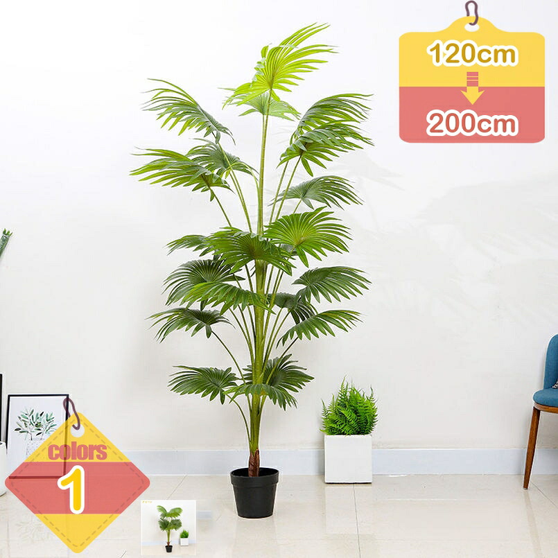 1000円OFFクーポン 大きい インテリアグリーン 造花 人工観葉植物 かわいい 枯れない 消臭 抗菌 ヤシの木 開運 室内 ホーム 新築祝い 店舗 エントランス ギフト 贈り物 飾り用 お手入れ簡単 観覧植物 人工樹木 和室 洋室 オフィス 幸福の木 liber-online｜りべる通販