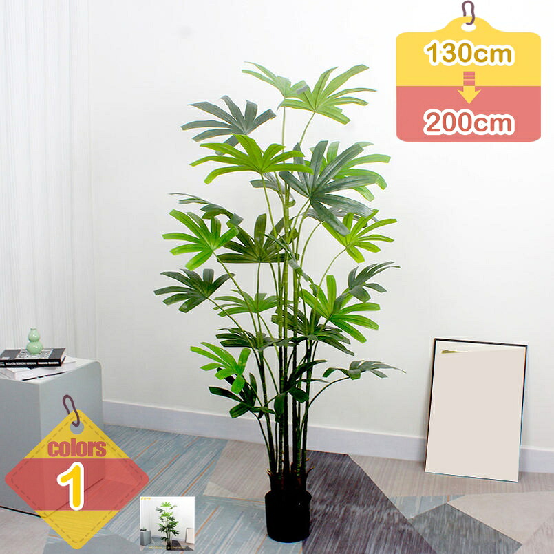 1000円OFFクーポン券 棕櫚竹 フェイクグリーン 観葉草木 常緑樹 造花 大型 多役立つこと 仕合わせの木 鉢植え 営造祝賀会 開店祝賀会 新年 クリスマス 差し上げ物 差し上げ物 本物そっくり 心うれしいの木 室内装飾 部屋の入り口 リビング 執務室 水やり不必要 害虫根こそぎ不必要 liber-online