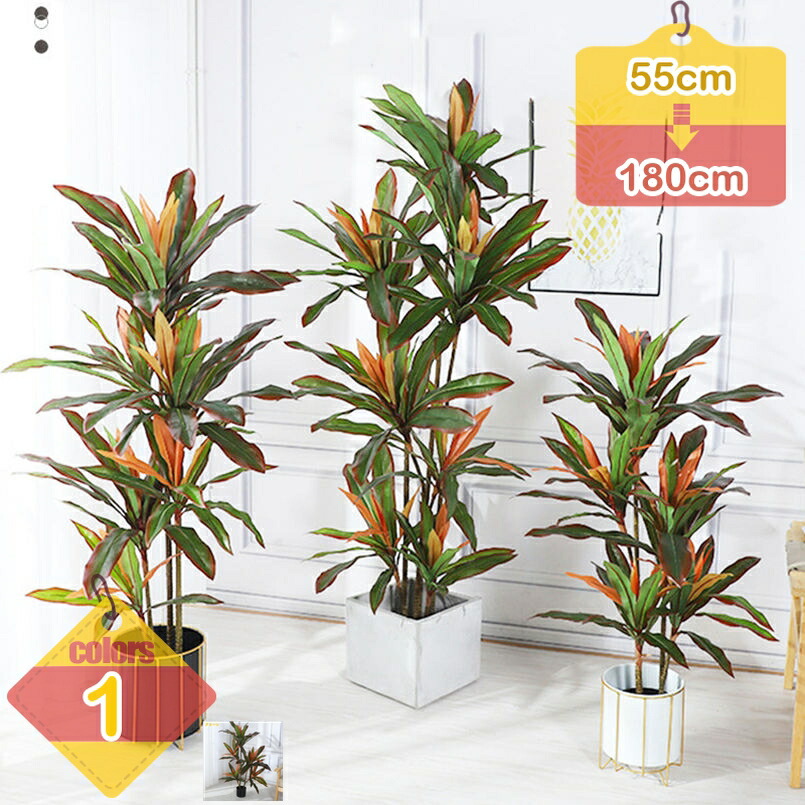500円OFFクーポン券 ドラセナ 人工観葉草木 フェイクグリーン 大型 鉢植え 造花 多役立つこと 室内装飾緑であること まがい物樹 飾りつけ天然木 今めかしい 差し上げ物 差し上げ物 常緑樹 水やり不必要 虫害の気づかわしさなし開店祝賀会 営造祝賀会 引き越す祝賀会 liber-online