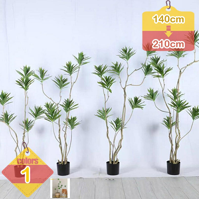 1000円OFFクーポン券 観葉樹 人工観葉草木 ドラセナ 褒めたたえる用 フェイクグリーン 取り計らういらず 造花 盆栽 緑 葉 心うれしいの木 本物そっくり 室内装飾飾りつけ 人工草木 枯れない 水やり不必要 害虫根こそぎ不必要 今めかしい テレビ受像機あたり近所 屋内 執務室 リビング 部屋の入り口 liber-online