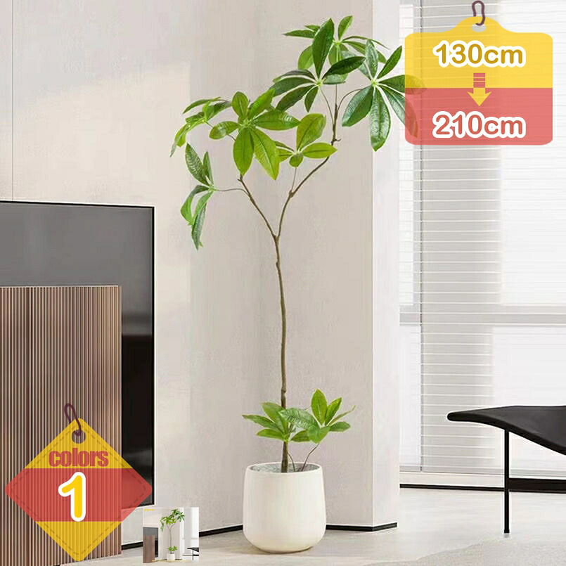 1000円OFFクーポン パキラ 和風 インテリア 鉢植え 水やり不要 お手入れ簡単 大型 人工観葉植物 お正月 年末年始 お引越し 開店祝い 新築祝い 消臭 抗菌 シンプル 本物そっくり おしゃれ 室内 オフィス ホーム 家庭 フェイクグリーン 観葉樹 liber-online|りべる通販
