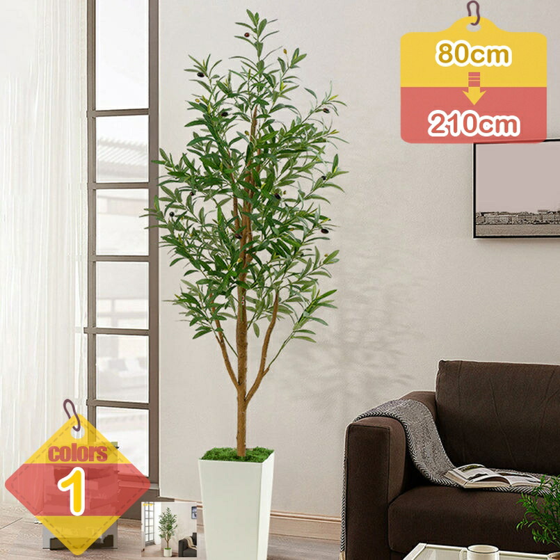 大きい 人工観葉植物 造花 大型 室内 インテリア オリーブの木 和室向け おしゃれ お手入れ不要 フェイクツリー 消臭 防菌 本物そっくり 枯れない植物 新生活 部屋 引っ越し祝い 贈り物 新築祝い プレゼント 観賞用 観覧植物 liber-online