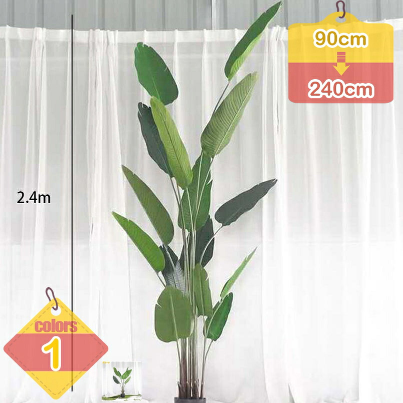 極楽鳥花 フェイクツリー 大型 フェイクグリーン 観葉草木 造花 人工観葉草木 人工観葉樹 取り計らう不必要 自然調整能力のある お取りつくろう飾り気の無い 本物そっくり まがい物草木 開店祝賀会 営造祝賀会 引き越す祝賀会 人工草木 飾りつけ用 消臭 抗菌 水やり不必要 liber-online