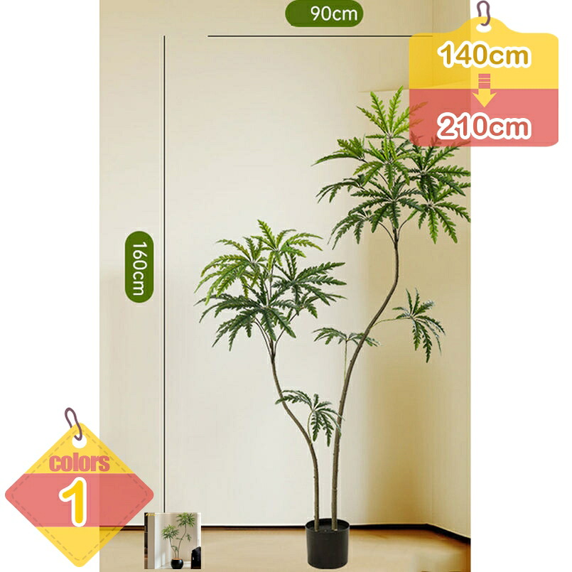 1000円OFFクーポン券 シェフレラ フェイクツリー 大型 フェイクグリーン 観葉草木 造花 人工観葉草木 人工観葉樹 取り計らう不必要 自然調整能力のある お取りつくろう飾り気の無い 本物そっくり まがい物草木 開店祝賀会 営造祝賀会 引き越す祝賀会 人工草木 飾りつけ用 消臭 抗菌 水やり不必要 liber-online
