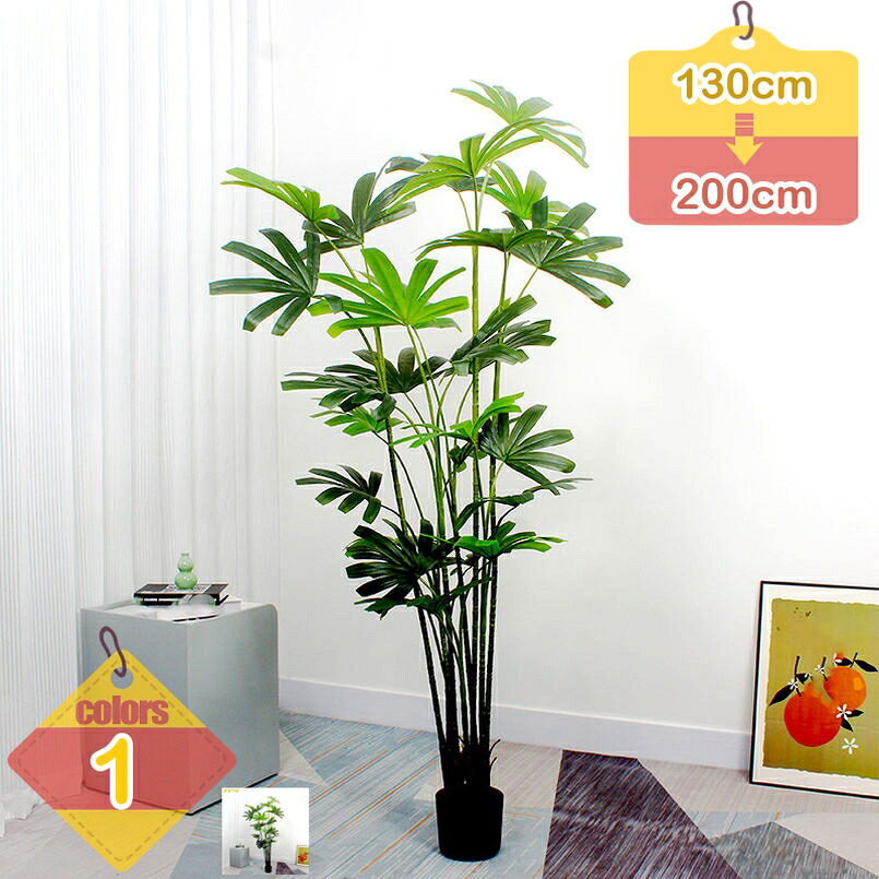 1000円OFFクーポン券 フェイクグリーン 大型 まがい物 草木 大きめ 椰子科の木 パーム 鉢植え 今めかしい 人工 観葉草木 御祭り 生まれ落ちる日 一緒になる 父 母 人工草木 人工観葉樹 室内装飾 執務室 リビング 部屋の入り口 室内 室外 フェイクツリー 造花 水やり不必要 お取りつくろう不必要