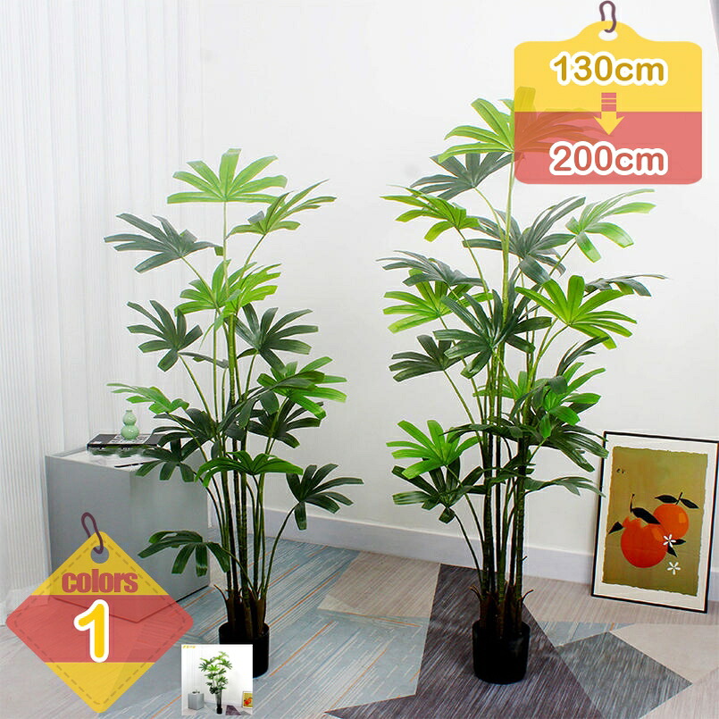フェイクグリーン 観葉植物 フェイク植物 大型 室内用 造花 シンプル オフィス 室内 インテリア 鉢植え 植木 ヤシの木 パーム おしゃれ 装飾 幸福の木 人工 お祝い 母の日 父の日 人工樹木 観葉樹 お手入れ簡単 贈り物 ギフト プレゼント用 liber-online