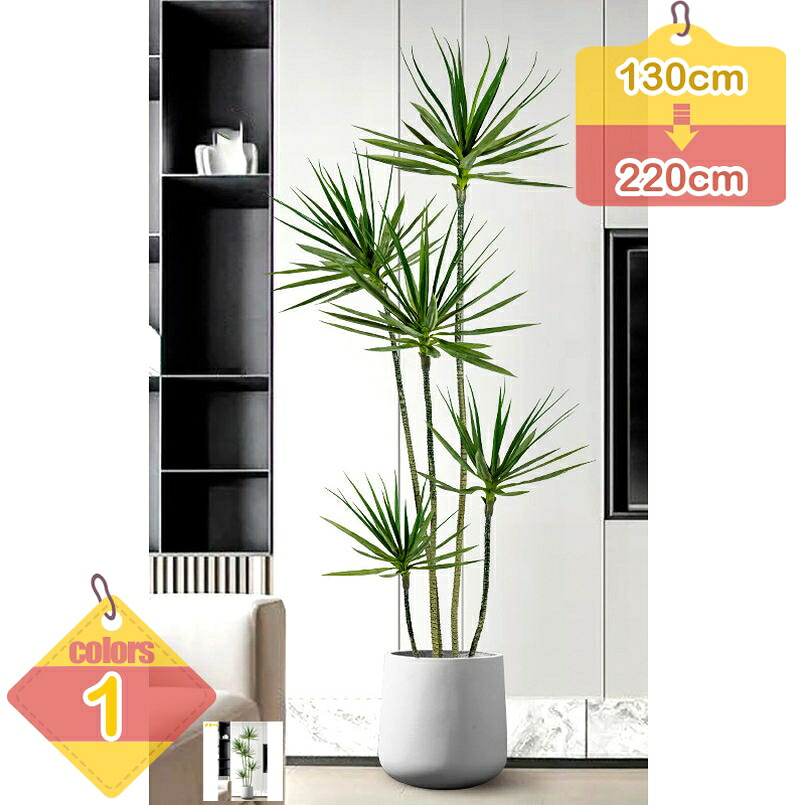1000円OFFクーポン ドラセナ 人工観葉植物 本物そっくり 大型 枯れない 水やり不要 観賞植物 室内用 インテリア 風水 屋外用 屋外対応 和風 リアル 大きい 大きめ 樹木 造花 アートグリーン お庭 バルコニー ベランダ フェイクグリーン liber-online|りべる通販