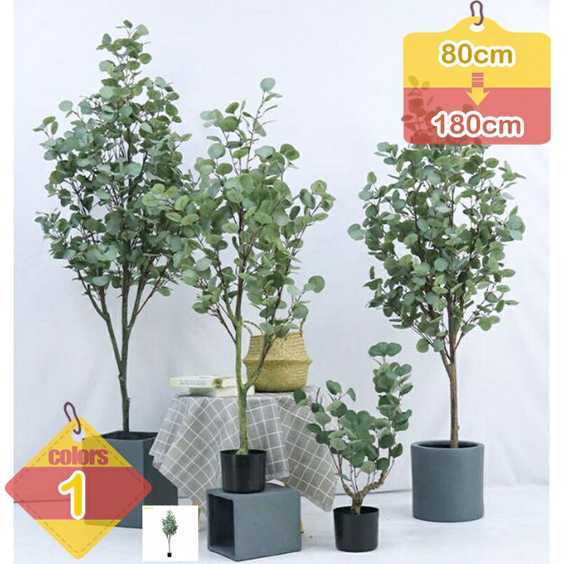 500円OFFクーポン券 人工観葉草木 ユーカリノキ フェイクグリーン 造花 観葉草木 まがい物 人工草木 緑 癒し 和風 鉢植え 植木 人工 枯れない 水やり不必要 お取りつくろう飾り気の無い 室内装飾 飾りつけ 今めかしい 庭 部屋の入り口 バス発着場 華燭の典 営造祝賀会 母の日 父の日 liber-online