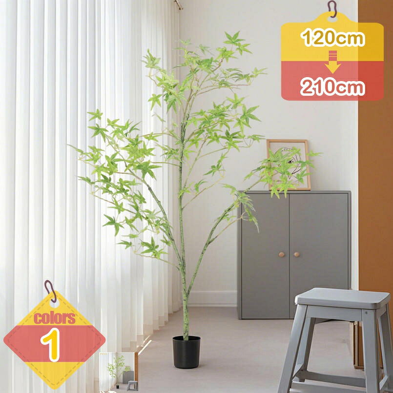 500円OFFクーポン券 フェイクグリーン 観葉樹 大型 仕合わせの木 人工観葉草木 抗菌 防菌類 鉢植え 造花 紅葉の木 本当の 癒し 室内 今めかしい 人工草木 水やり不必要 枯れない緑であること バス発着場 話し合い室 執務室 御祭り 開店祝賀会 引き越す祝賀会 営造祝賀会 liber-online