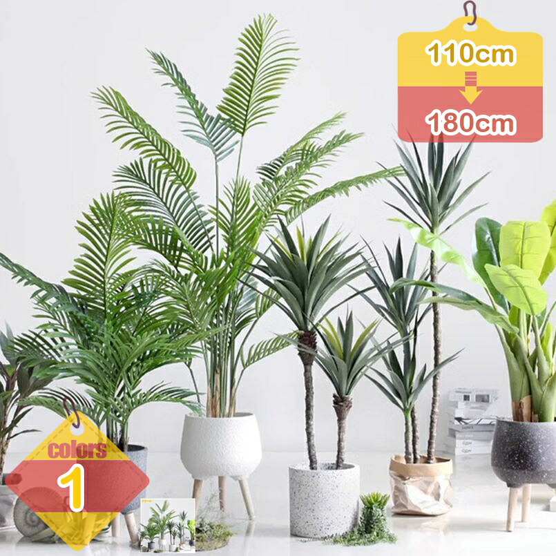 1000円OFFクーポン フェイクグリーン 観葉樹 大型 幸運の木 人工観葉植物 抗菌 防カビ 鉢植え 造花 アレカヤシ リアル 癒し 室内 おしゃれ 人工植物 水やり不要 枯れないグリーン 店舗 会議室 オフィス お祝い 開店祝い 引越し祝い 新築祝い liber-online｜りべる通販