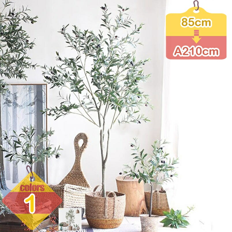 人工観葉草木 オリーブの木 フェイクグリーン 造花 観葉草木 まがい物 人工草木 緑 癒し 和風 鉢植え 植木 人工 枯れない 水やり不必要 お取りつくろう飾り気の無い 室内装飾 飾りつけ 今めかしい 庭 部屋の入り口 バス発着場 華燭の典 営造祝賀会 母の日 父の日 liber-online
