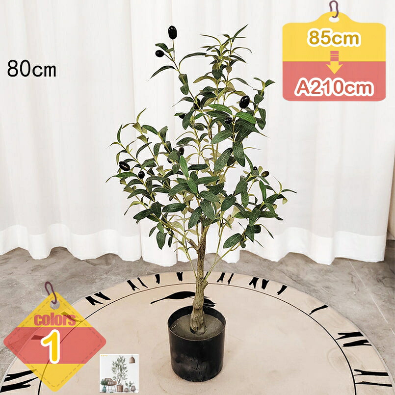 500円OFFクーポン券 和風 観葉草木 オリーブの木 草木 水やり不必要 抗菌 フェイクグリーン まがい物 人工観葉草木 造花 飾りつけ用 映画化用 室内装飾 人工草木 飾りつけ 老人ホーム 回廊 室内装飾緑であること 差し上げ物 差し上げ物 差し上げ物 営造祝賀会 liber-online