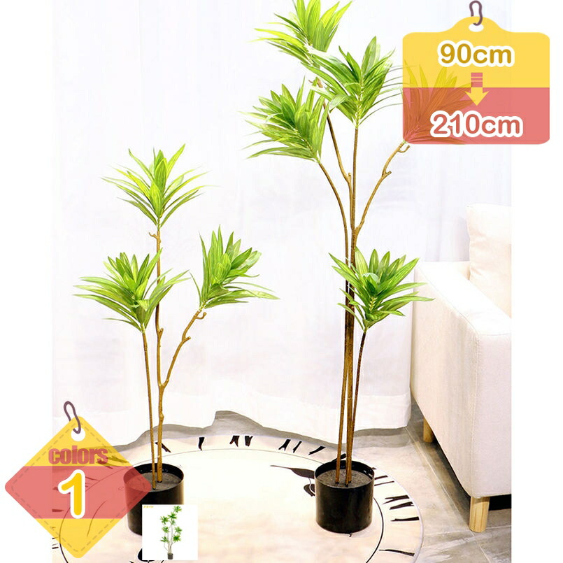 1000円OFFクーポン 人工観葉植物 ドラセナ 観葉植物 造花 水やり不要 大きめ オフィス用 フェイクグリーン 人工植物 フェイク アートグリーン お手入れ簡単 抗菌 緑 癒し おしゃれ 本物そっくり 枯れない インテリア 飾り 事務所 店舗 会議室 liber-online|りべる通販
