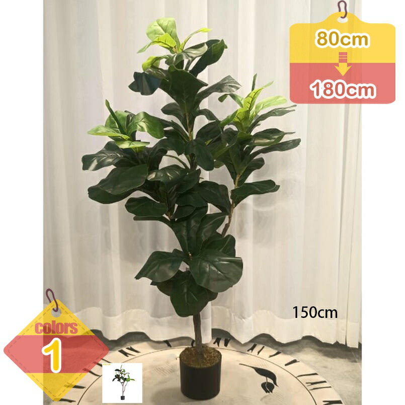 1000円OFFクーポン券 人工観葉草木 ウンベラータ フェイクグリーン 造花 観葉草木 まがい物 人工草木 緑 癒し 和風 鉢植え 植木 人工 枯れない 水やり不必要 お取りつくろう飾り気の無い 室内装飾 飾りつけ 今めかしい 庭 部屋の入り口 バス発着場 華燭の典 営造祝賀会 母の日 父の日 liber-online