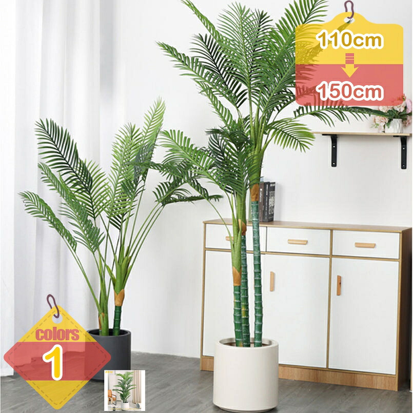 1000円OFFクーポン券 観葉草木 アレカヤシ 椰子科の木 緑 心うれしいの木 差し上げ物 差し上げ物 クリスマス 母の日 父の日 敬老の日 御祭り 開店御祝 新居御祝 気どらずにな木ノ葉 本当のな枝 まがい物 緑であること 人工観葉草木 造花 可愛らしい 今めかしい 観葉樹 花粉・虫害の気づかわしさなし