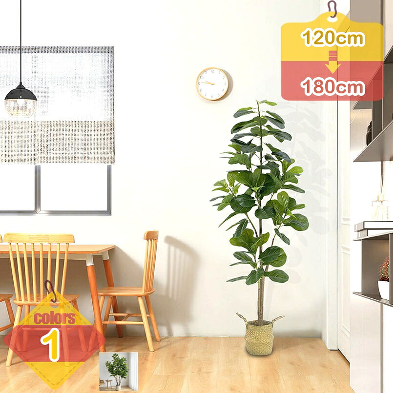 1000円OFFクーポン ウンベラータ 観葉植物 幸福の木 大型 本物そっくり フェイクグリーン 幸運の木 引越し祝い 新築祝い 開店祝い 移転祝い インテリア お手入れ簡単 水やり不要 おしゃれ 室内 オフィス ギフト プレゼント フェイク植物 人工植物 観葉樹|りべる通販